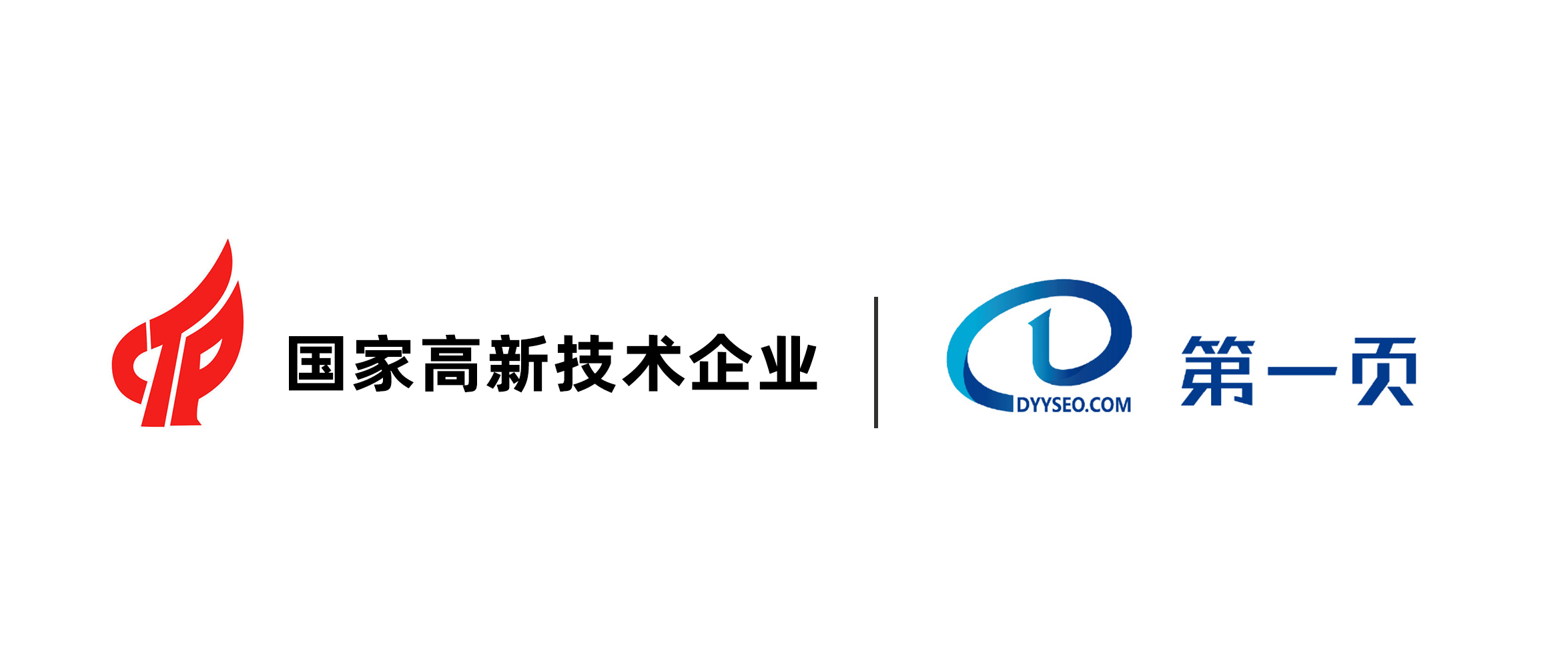 喜報！第一頁(yè)榮獲“國(guó)家高新(xīn)技(jì )術企業”認定